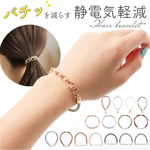 ヘアブレスレット 静電気軽減 通販 レディース ヘアアクセサリー 静電気 ヘアブレス ブレスレット アクセサリー ヘアアレンジ ヘアゴム おしゃれ かわいい ヘアアクセ きれいめ