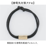 ブレスレット 静電気軽減 通販 静電気 アクセサリー マグネットブレスレット 細め レディース 磁石 おしゃれ かわいい 静電気対策 きれいめ 華奢 シンプル 上品 ビジネス オフィス 仕事