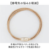 ブレスレット 静電気軽減 通販 静電気 アクセサリー マグネットブレスレット 細め レディース 磁石 おしゃれ かわいい 静電気対策 きれいめ 華奢 シンプル 上品 ビジネス オフィス 仕事