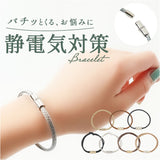 ブレスレット 静電気軽減 通販 静電気 アクセサリー マグネットブレスレット 細め レディース 磁石 おしゃれ かわいい 静電気対策 きれいめ 華奢 シンプル 上品 ビジネス オフィス 仕事