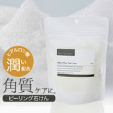 ボディ ソープ ピーリング石けん 85g 通販 ミルキーホエイピールソープ ボディソープ 石けん ピーリング 洗顔石けん 石けん せっけん ヒアルロン酸 保湿 柔軟 角質ケア Skin Care Ism