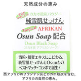 石鹸 洗顔 通販 日本製 せっけん 石けん 固形石鹸 全身用 フェイスケア スキンケア ボディケア お手入れ 濃密泡 泡洗顔 角質ケア 顔 体 ボディー 髪の毛 お風呂 浴用 潤い うるおい