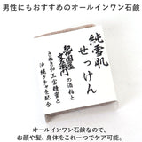 石鹸 洗顔 通販 日本製 せっけん 石けん 固形石鹸 保湿 乾燥 フェイスケア スキンケア ボディケア お手入れ 濃密泡 泡洗顔 顔 体 ボディー 髪の毛 角質ケア お風呂 浴用 潤い うるおい