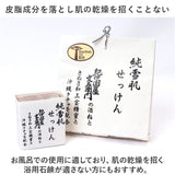 石鹸 洗顔 通販 日本製 せっけん 石けん 固形石鹸 保湿 乾燥 フェイスケア スキンケア ボディケア お手入れ 濃密泡 泡洗顔 顔 体 ボディー 髪の毛 角質ケア お風呂 浴用 潤い うるおい