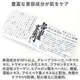 化粧水 通販 高保湿化粧水 ローション モイストローション 日本製 スキンケア フェイスケア 角質ケア お手入れ UVケア 保湿 乾燥 うるおい 潤い 乾燥肌 化粧品 コスメ 基礎化粧品 朝 夜