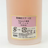 保湿ジェル 通販 CE ジェル 80ml スキンケア 保湿 モイストジェル 乾燥肌 角質ケア 潤い ケア お手入れ しっとり 顔 全身 スキンジェル お風呂上り いい香り 日本製 Saharaの薔薇