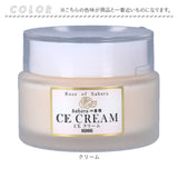 保湿クリーム 通販 CE クリーム 50g スキンケア 保湿 モイストクリーム 乾燥肌 角質ケア 潤い ケア お手入れ アルガンオイル しっとり 顔 全身 スキンクリーム いい香り 日本製