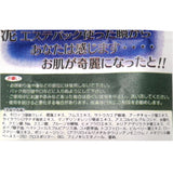 泥パック 通販 日本製 フェイスパック 顔パック 角質ケア パック スキンケア フェイスケア スキンパック 毛穴 黒ずみ くすみ 保湿 化粧品 コスメ 基礎化粧品 エステ気分 母の日 誕生日