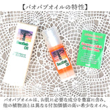 バオバブオイル 30ml 通販 日本製 フェイスオイル ヘアオイル クレンジングオイル ボディオイル ボディー スキンオイル 保湿 スキンケア フェイスケア ボディケア ヘアケア 基礎化粧品