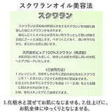 スクワランオイル 通販 日本製 スキンケアオイル 30ml スクワラン オイル 敏感肌 乾燥肌 無添加 深海鮫 基礎化粧品 フェイスケア ボディケア コスメ フッカーコスメチックス オーガニック