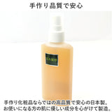 ヘアエッセンス 通販 日本製 草木髪精 ハーブ 150ml ヘアトニック ヘアケア 頭皮ケア 整髪ケア スカルプケア 基礎化粧品 メンズ レディース 男性 女性 フッカーコスメチックス