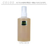 ヘアエッセンス 通販 日本製 草木髪精 ハーブ 150ml ヘアトニック ヘアケア 頭皮ケア 整髪ケア スカルプケア 基礎化粧品 メンズ レディース 男性 女性 フッカーコスメチックス