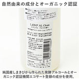 アルコールスプレー アロマ 通販 日本製 しまきび AL Clean ナチュラル アロマの香り エコサート アロマスプレー アルコール消毒 消毒 ルームフレグランス テーブル ドアノブ