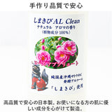 アルコールスプレー アロマ 通販 日本製 しまきび AL Clean ナチュラル アロマの香り エコサート アロマスプレー アルコール消毒 消毒 ルームフレグランス テーブル ドアノブ