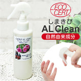 アルコールスプレー アロマ 通販 日本製 しまきび AL Clean ナチュラル アロマの香り エコサート アロマスプレー アルコール消毒 消毒 ルームフレグランス テーブル ドアノブ