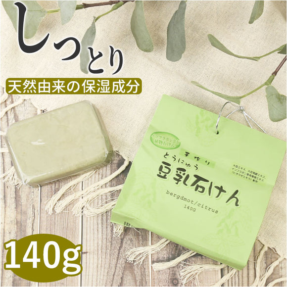 石鹸 洗顔 通販 日本製 せっけん 石けん 固形石鹸 保湿 乾燥 スキンケア ボディケア お手入れ フェイスケア 泡洗顔 全身用 角質ケア 顔 体 ボディー 髪の毛 お風呂 浴用 潤い うるおい