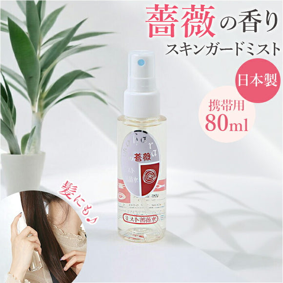 無添加 化粧水 スプレー 通販 日本製 敏感肌 SD-045 Saharaの薔薇 ミスト 80ml 薔薇水 ローズウォーター バラ 薔薇 ばら 顔 髪 スキンガードミスト HUKKA COSMETICS ローション