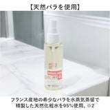 無添加 化粧水 スプレー 通販 日本製 敏感肌 SD-045 Saharaの薔薇 ミスト 80ml 薔薇水 ローズウォーター バラ 薔薇 ばら 顔 髪 スキンガードミスト HUKKA COSMETICS ローション