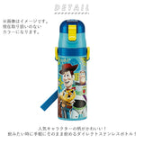 水筒 子供 ステンレス 直飲み 通販 470ml 保冷 肩掛け ワンプッシュ 軽い 軽量 マグボトル ダイレクトボトル キッズ 子ども用 キャラクター ディズニー Disney プリンセス