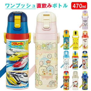 水筒 子供 ステンレス 直飲み 通販 470ml 保冷 肩掛け ワンプッシュ 軽い 軽量 マグボトル ダイレクトボトル キッズ 子ども用 キャラクター ディズニー Disney プリンセス