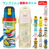 水筒 子供 ステンレス 直飲み 通販 470ml 保冷 肩掛け ワンプッシュ 軽い 軽量 マグボトル ダイレクトボトル キッズ 子ども用 キャラクター ディズニー Disney プリンセス