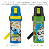 水筒  直飲み ステンレスボトル 470ml 通販 ジュニア  保冷専用 キャラクター マイボトル 超軽量  コンパクト ロック付  肩紐  しまじろう ポケモン ピカチュウ プラレール スケーター