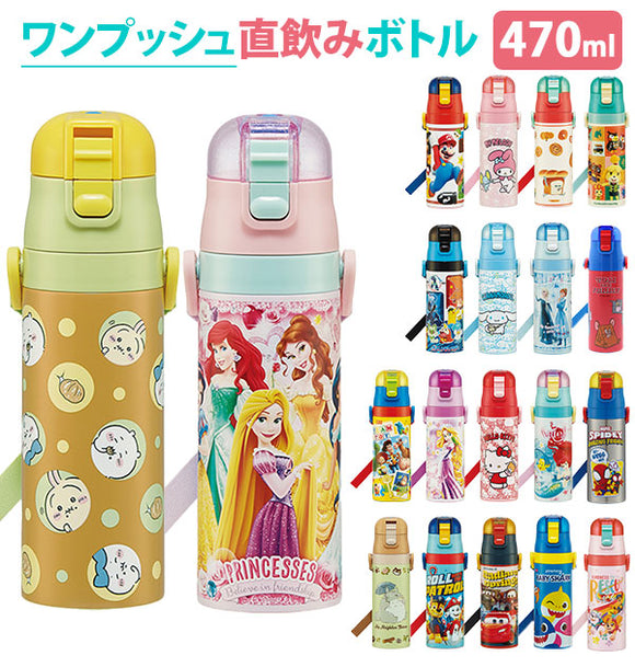 水筒 キッズ 直飲み 子供 ステンレス 肩掛け 通販 保冷 ワンプッシュ 軽い 軽め ダイレクトボトル マグボトル 超軽量 ジュニア 子供用  キティ