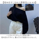 オフショルダー トップス 長袖 通販 肩出し スウェット トレーナー オフショル ワンショル ワンショルダー 秋 冬 大人 レディース クロップド丈 ボートネック ゆったり シンプル 無地