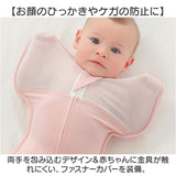 スワドル おくるみ 通販 メッシュ すわどる ベビー 新生児 着るおくるみ 女の子 男の子 赤ちゃん モロー反射防止 夜泣き 対策 グッズ 退院 夏用 スリーパー 寝袋 ベビー用品 寝かしつけ