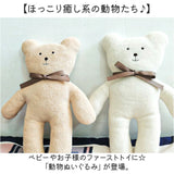ファーストトイ ぬいぐるみ 通販 新生児 ベビー おもちゃ 動物 アニマル 男の子 女の子 赤ちゃん もこもこ やわらかい 動物ぬいぐるみ キッズ 子供 こども 子ども ふわふわぬいぐるみ