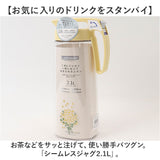 冷水筒 横置き 通販 ジャグ 持ち手付き 注ぎやすい 熱湯OK 保温 保冷 2.1L 大容量 持ち運び 軽量 シンプル 洗いやすい 麦茶 お茶 水 ジユース こぼれにくい かわいい おしゃれ パーティー