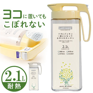 冷水筒 横置き 通販 ジャグ 持ち手付き 注ぎやすい 熱湯OK 保温 保冷 2.1L 大容量 持ち運び 軽量 シンプル 洗いやすい 麦茶 お茶 水 ジユース こぼれにくい かわいい おしゃれ パーティー