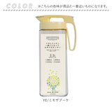 冷水筒 横置き 通販 ジャグ 持ち手付き 注ぎやすい 熱湯OK 保温 保冷 2.1L 大容量 持ち運び 軽量 シンプル 洗いやすい 麦茶 お茶 水 ジユース こぼれにくい かわいい おしゃれ パーティー