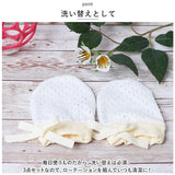 ミトン ベビー 手袋 3点セット 通販 てぶくろ ベビーミトン 紐付き 左右兼用 赤ちゃん ベビー用 3点 セット メッシュ コットン 綿 新生児 ひっかき防止 かきむしり防止 ひっ掻き