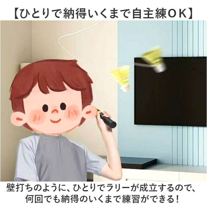 バドミントン 練習 通販 室内バドミントン 自動リターン 一人 ひとり 練習器具 持ち運び 便利 バトミントン 練習用 トレーニング器具 トレーニング装置 シングルスポーツ 全身運動 初心者