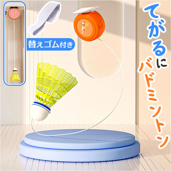 バドミントン 練習 通販 室内バドミントン 自動リターン 一人 ひとり 練習器具 持ち運び 便利 バトミントン 練習用 トレーニング器具 トレーニング装置 シングルスポーツ 全身運動 初心者