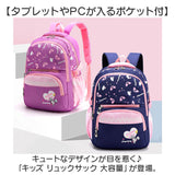 リュック リュックサック バッグ 通販 キッズリュック 大容量 スクールバッグ 学校 かわいい A4 バックパック 軽い 小学生 通学 中学生 遠足 修学旅行 アウトドア 子供用リュック キッズ