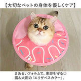 エリザベスカラー 猫用 犬用 通販 猫用エリザベスカラー 犬用エリザベスカラー エリザベス カラー 薄型 いぬ ねこ イヌ ネコ ペット 傷舐め防止 介護用品 手術後 軽い 軽量 去勢 傷口保護