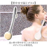 ボディブラシ 背中 通販 ブラシ ボディスポンジ 柔らかい 長い ロングブラシ ボディ お風呂 バスグッズ お風呂用品 バス用品 お風呂グッズ ボディケア ボディーブラシ 背中用ブラシ