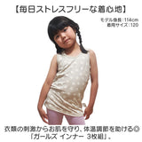 キッズ インナー 女の子 通販 子供用 肌着 かわいい おしゃれ ノースリーブ タンクトップ コットン 子ども 子供 キッズインナー 下着 ランニング インナーウェア ガールズ 女児 シンプル