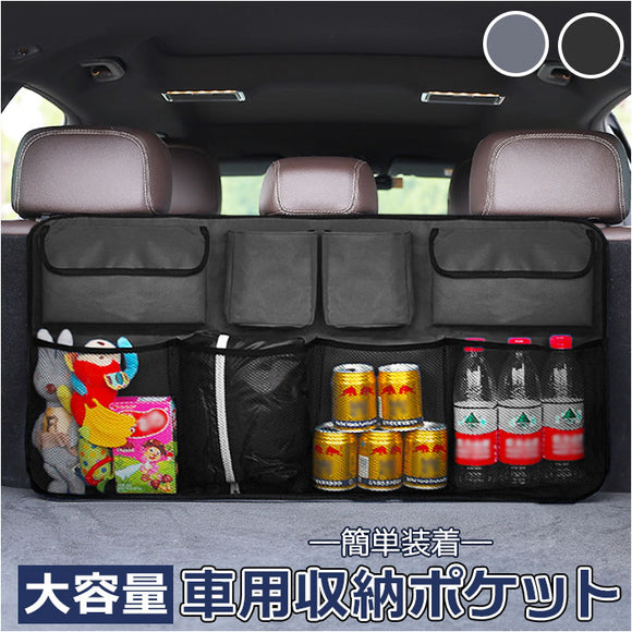 車内 収納ポケット 通販 トランク収納ボックス 車の収納袋 車内収納 トランク収納バッグ 収納用品 車収納ポケット 車内収納袋 収納 大容量 多機能収納バッグ カー用品 ドライブポケット