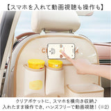 車内 収納ポケット 通販 後部座席収納 シートバック カーシートバック収納袋 車内収納 ドリンクホルダー 収納用品 ネットポケット 車収納ポケット 車内収納袋 シートポケット かわいい
