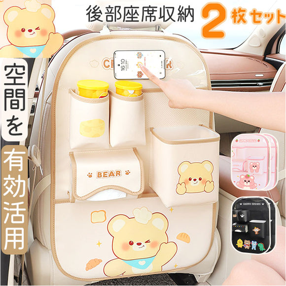 車内 収納ポケット 通販 後部座席収納 シートバック カーシートバック収納袋 車内収納 ドリンクホルダー 収納用品 ネットポケット 車収納ポケット 車内収納袋 シートポケット かわいい