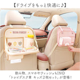 車内 収納ポケット 通販 折りたたみ収納テーブル 後部座席収納 車内収納 ドリンクホルダー 収納用品 車収納ポケット カーシートバック収納袋 シートポケット 車内収納袋 ドライブポケット