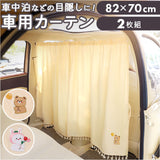 カーテン 車 通販 車用カーテン パーティションカーテン 間仕切り 日除け 日よけ 簡単取付 分割スライドカーテン プライバシーカーテン 洗濯可能 サンシェード シンプル プライバシー