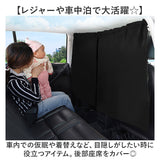カーテン 車 通販 パーティションカーテン 間仕切り 車用カーテン 日除け 日よけ 簡単取付 プライバシーカーテン 洗濯可能 サンシェード 分割スライドカーテン プライバシー シンプル