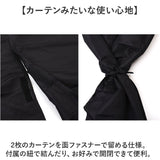 カーテン 車 通販 パーティションカーテン 間仕切り 車用カーテン 日除け 日よけ 簡単取付 プライバシーカーテン 洗濯可能 サンシェード 分割スライドカーテン プライバシー シンプル