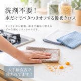 キッチンクロス 通販 布巾 台所ふきん キッチン布巾 掃除クロス 油汚れクロス 雑巾 ぞうきん 掃除 お掃除クロス おそうじクロス ガラス サッシ ふきん 台ふきん キッチンファブリック