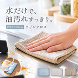キッチンクロス 通販 布巾 台所ふきん キッチン布巾 掃除クロス 油汚れクロス 雑巾 ぞうきん 掃除 お掃除クロス おそうじクロス ガラス サッシ ふきん 台ふきん キッチンファブリック