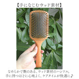 ヘアブラシ パドルブラシ 木製 通販 ブラシ くし ヘアーブラシ 髪 レディース メンズ ヘアケア 頭皮ケア ウッドブラシ 贈り物 ギフト サラサラ ヘア ブラッシング スカルプケア